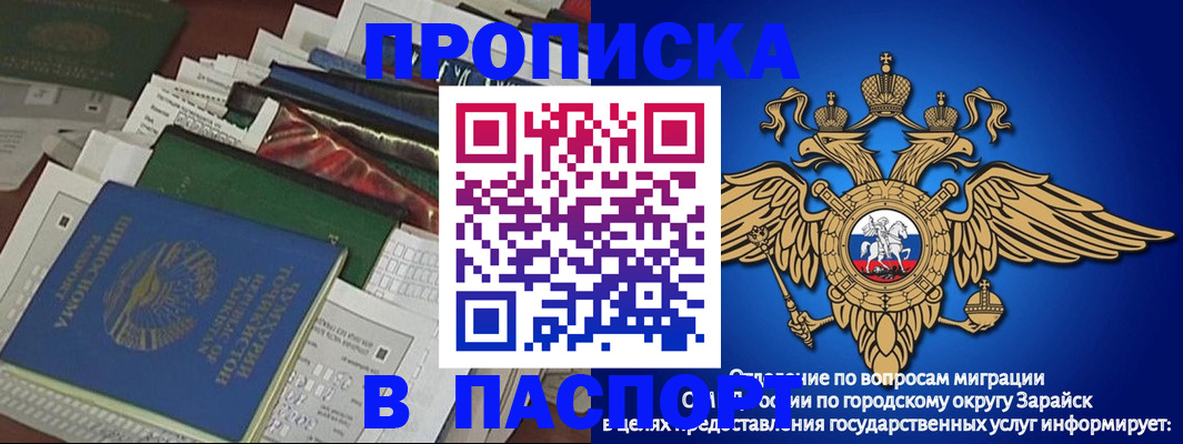 купить прописку в Кизляре