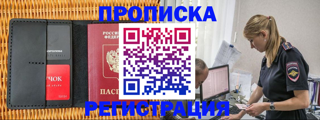 регистрация в Кизляре