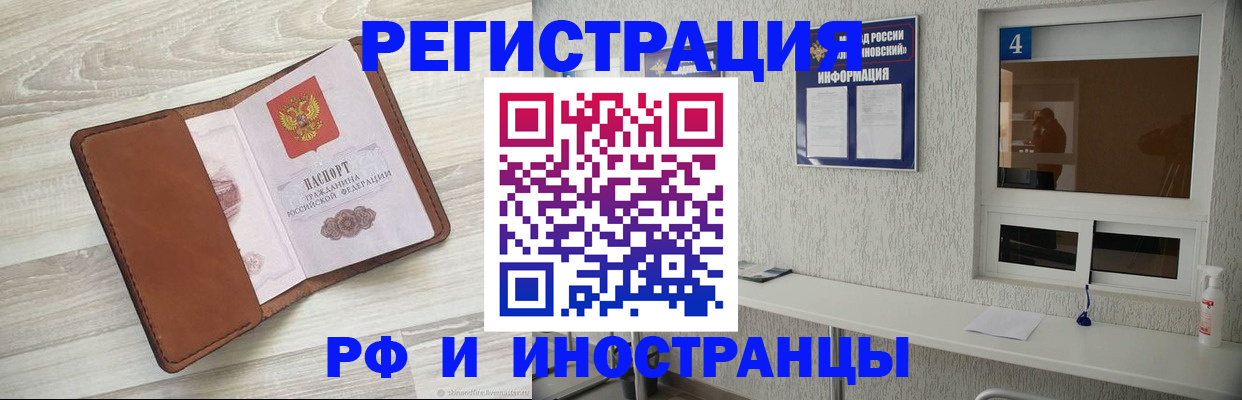 временная регистрация поиск в Кизляре